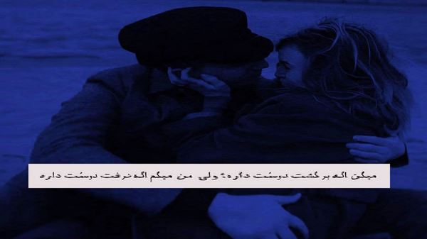  کجا همه کسم نسخه اصلی به همراه ریمیکس